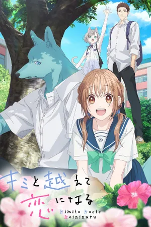 With You, Our Love Will Make It Through