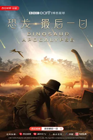 Dinosaur Apocalypse