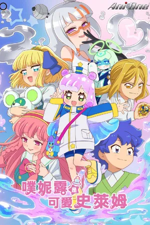 Puniru is a Kawaii Slime