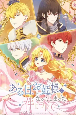 The Fated Magical Princess: Who Made Me a Princess