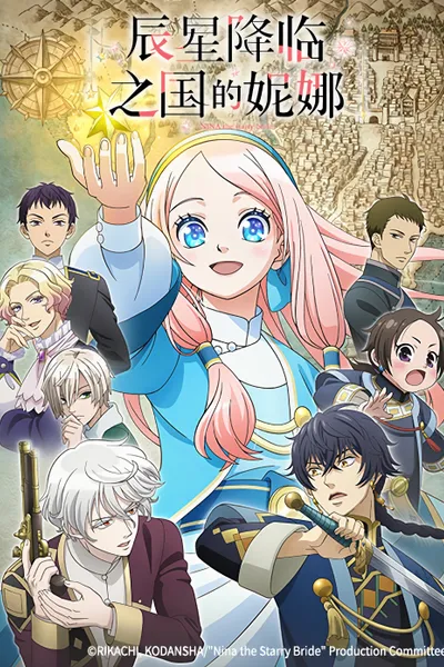 Nina the Starry Bride