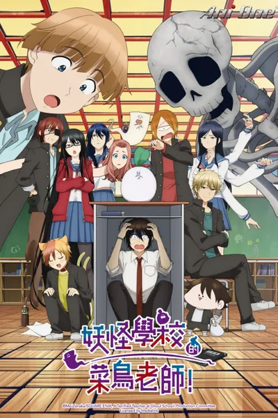 A Terrified Teacher at Ghoul School!