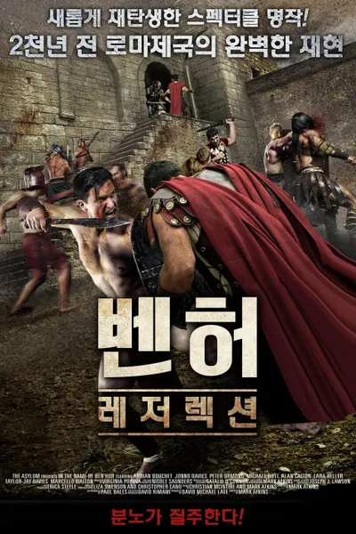 In the Name of Ben Hur