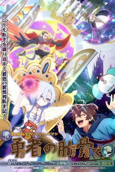 My Ribdiculous Reincarnation