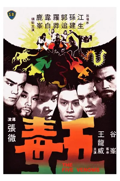 Five Deadly Venoms