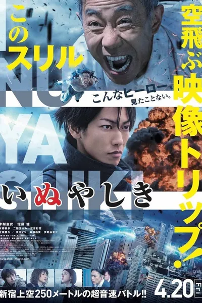Inuyashiki