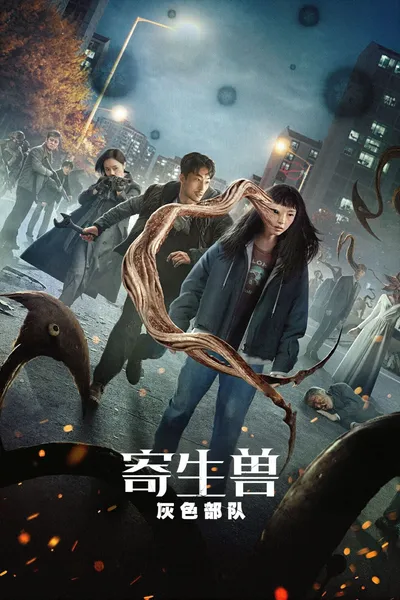 Parasyte: The Grey